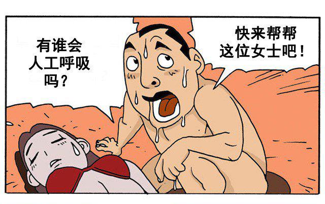 看脸时代漫画封面